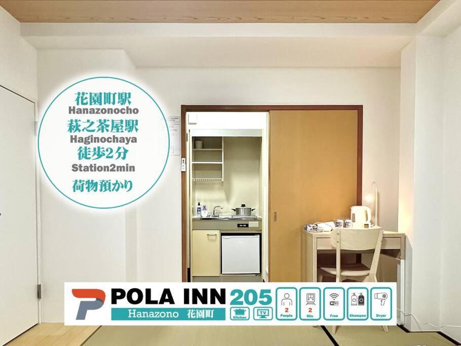 Apartment 205号室南海空港線沿い花園町駅2分和室ミニキッチンと専用バスルーム付きアクセス抜群 *